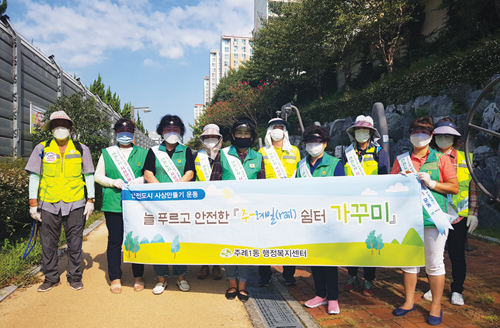 행복나눔 우리동 단체소식(10월호) 주례1동