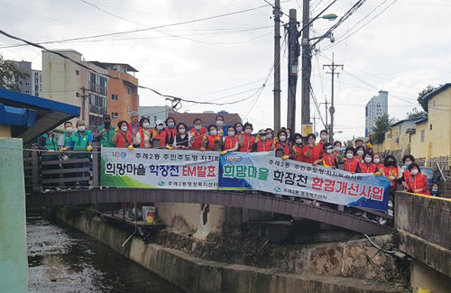 행복나눔 우리동 단체소식(10월호) 주례2동