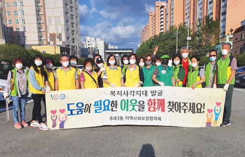 행복나눔 우리동 단체소식(10월호) 주례3동