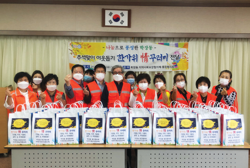 훈훈한 추석 명절 보내기 성금·성품 감사합니다! 4