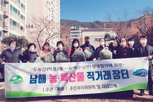 행복나눔 우리 동·단체 소식 2월호 #1 덕포2동