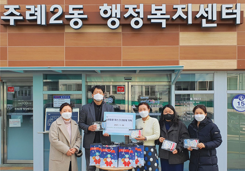 사랑의 마스크 기부 감사합니다! 2