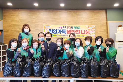 행복나눔 우리 동·단체 소식 3월호 학장동