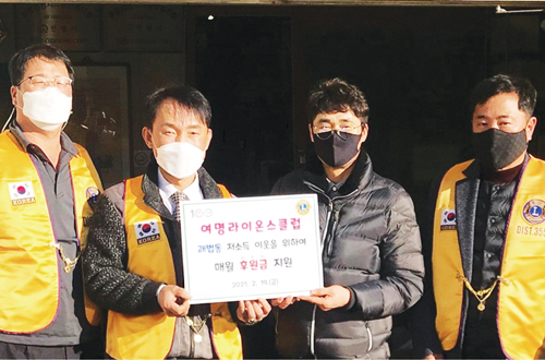 행복나눔 우리 동·단체 소식 3월호 괘법동