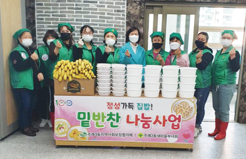 행복나눔 우리 동·단체 소식 4월호 주례3동