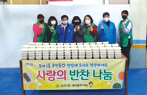 행복나눔 우리 동·단체 소식 4월호 모라3동