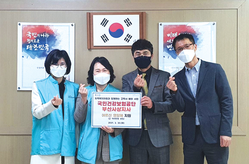 행복나눔 우리 동·단체 소식 4월호 괘법동