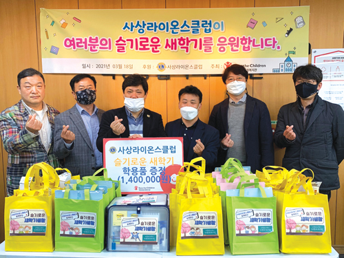 사상라이온스클럽