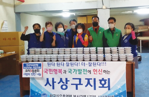 행복나눔 우리 동·단체 소식 (5월호) 모라3동