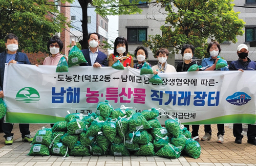 행복나눔 우리 동·단체 소식 (5월호) 덕포2동