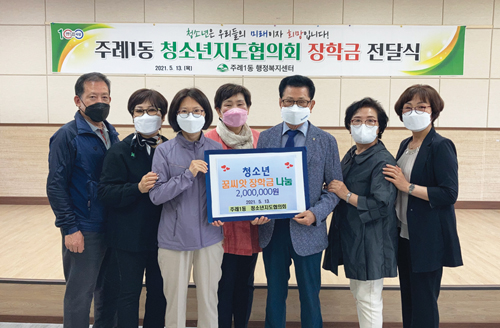 행복나눔 우리 동·단체 소식 6월호 주례1동