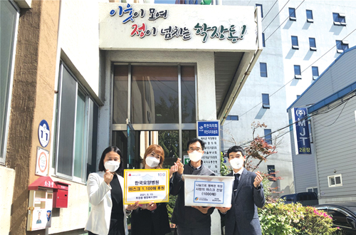 행복나눔 우리 동·단체 소식 6월호 학장동