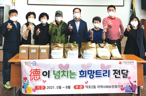 행복나눔 우리 동·단체 소식 6월호 덕포2동