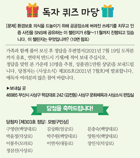 독자 퀴즈 마당 6월호
