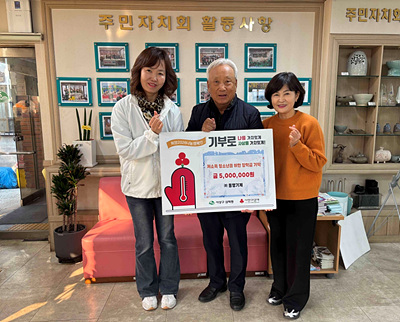 “이웃 위한 따뜻한 성금.성품 감사합니다”