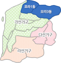 가,나,다,라선거구