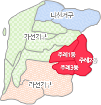 가,나,다,라선거구