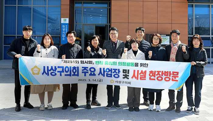 의회사진10