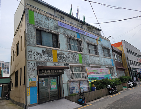 덕포1동 행정복지센터