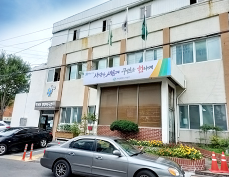 학장동 행정복지센터