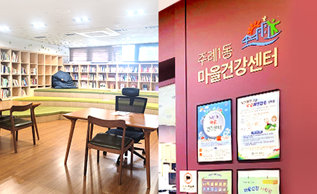 작은도서관, 마을건강센터(3층)