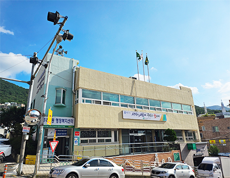 주례3동 행정복지센터