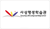 사상평생학습관 로고