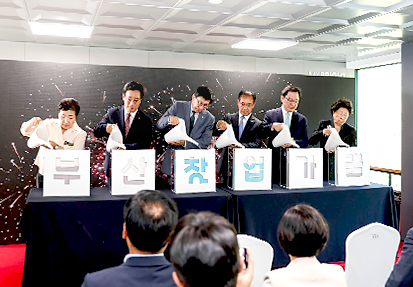 도심형 청년 창업주거 복합 공간 부산창업가꿈 개소식 (공약 9-2, 9-4)