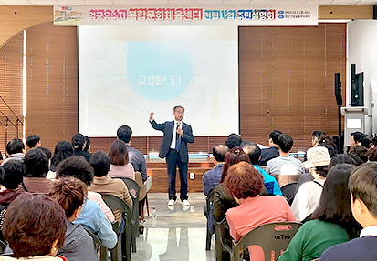 엄궁유수지 복합문화체육센터 설계용역 주민설명회 개최 (공약 2-2-2)