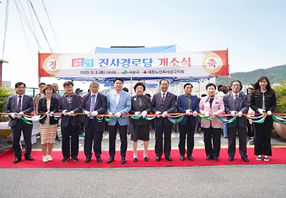 진사경로당 개소식 개최 (공약 4-5)