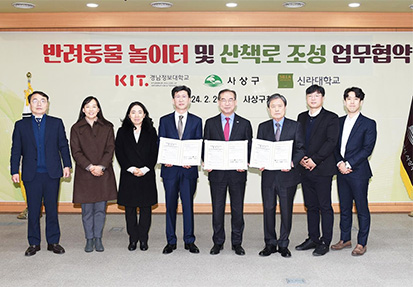 반려동물 놀이터 및 산책로 조성 업무 협약 (공약 7-3)