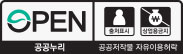 홈페이지 저작권 보호정책의 관한 공공저작물 자유이용허락표시 기준의 제2유형을 표현한 이미지입니다.