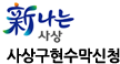 사상구현수막신청