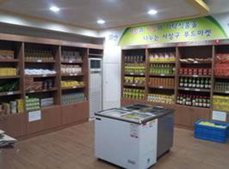 사상구 푸드마켓 내부