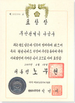 2006년 표창장