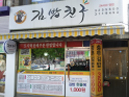 김밥친구