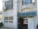 골목아구찜