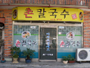 촌칼국수
