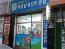 사상남성  커트클럽
