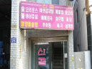산골