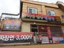 일품관