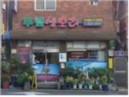 부림생오리