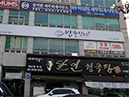 밥을 짓다