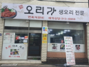 만복밀면