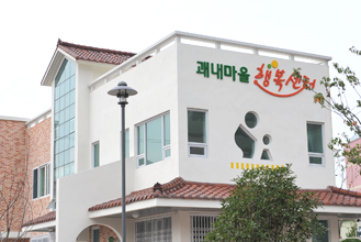 괘내마을 행복센터 전경