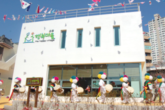 온골마을 행복센터 (주례1동) 전경