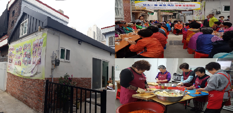 행복센터전경, 마을공동밥상사진, 정성담아 음식준비하는 사진