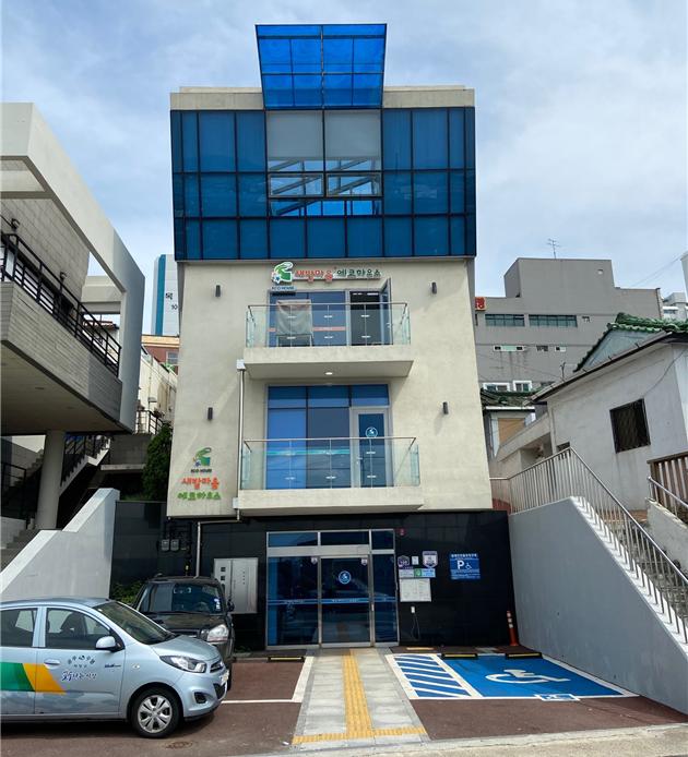 새밭마을 에코하우스