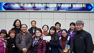 우수사례 발표대회