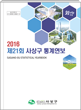  통계연보21 